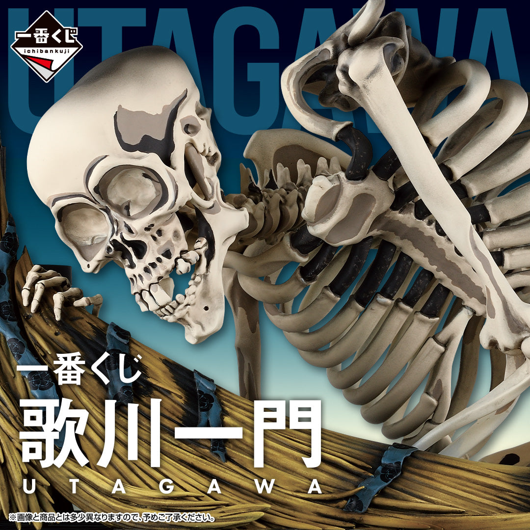 Ichiban Kuji Utagawa School - A Prize Soma No Furudairi Figure