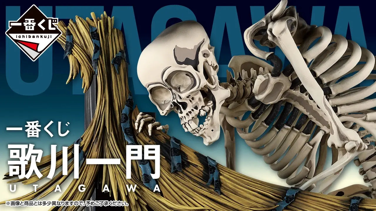 Ichiban Kuji Utagawa School - Last One Prize Soma No Furudairi Figure Mysterious Light Ver.