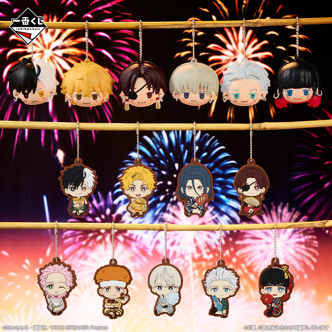 Ichiban Kuji Wind Breaker The Town Hero and the Festival - E Prize Mini Mask-Style Charm Complete Set of 6 Types
