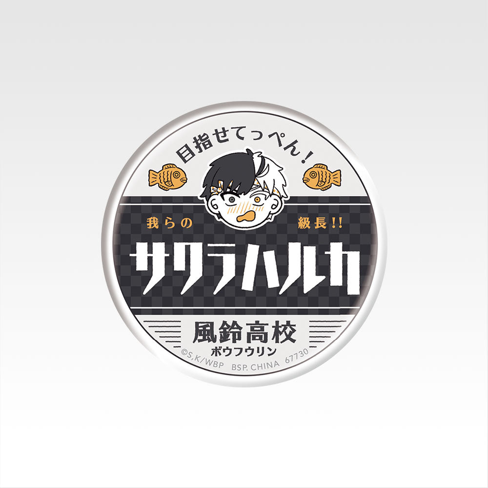 Ichiban Kuji Wind Breaker The Town Hero and the Festival - H Prize Can Badge Complete Set of 9 Types
