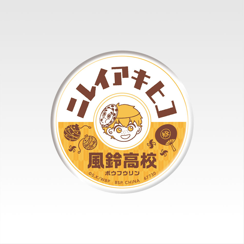 Ichiban Kuji Wind Breaker The Town Hero and the Festival - H Prize Can Badge Complete Set of 9 Types