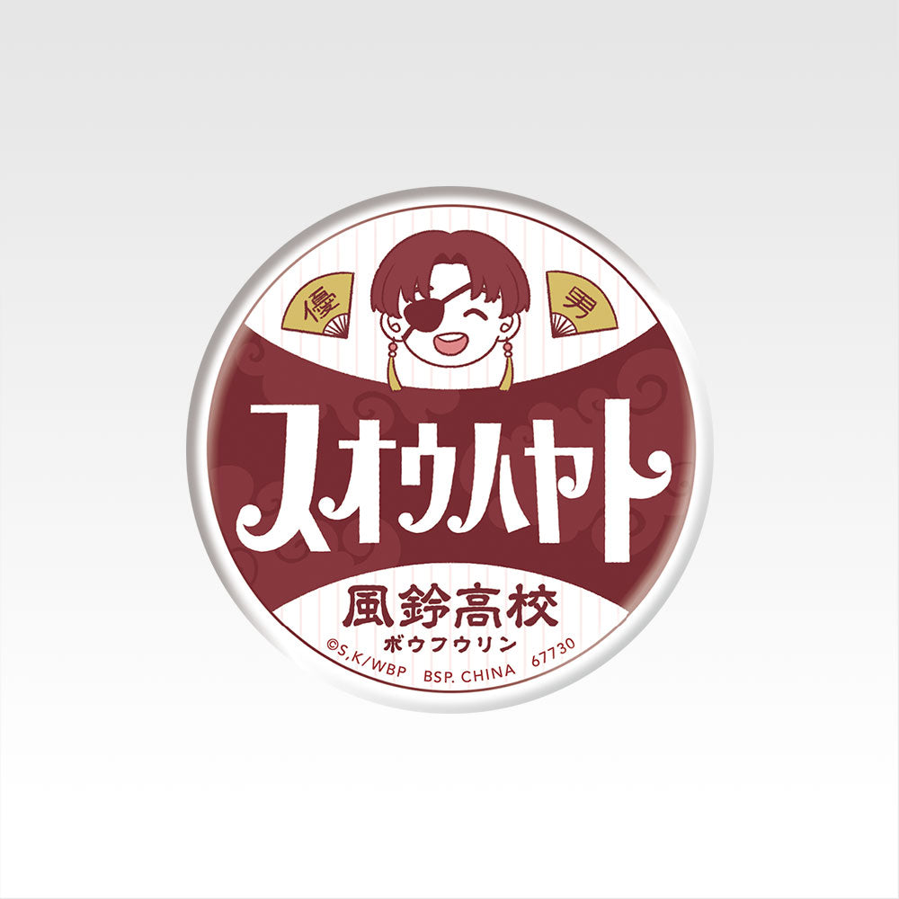 Ichiban Kuji Wind Breaker The Town Hero and the Festival - H Prize Can Badge Complete Set of 9 Types