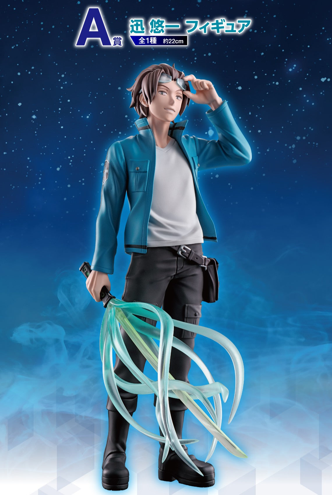 Ichiban Kuji World Trigger a Road to The Future Woven with Friends - A Prize Yuichi Jin Figure