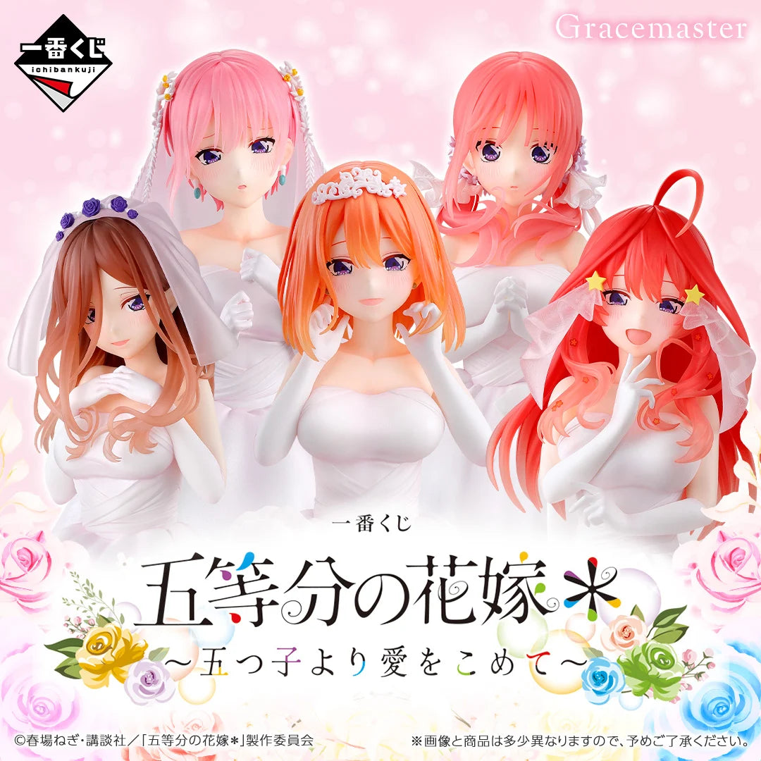 Ichiban Kuji the Quintessential Quintuplets With Love from the Quintuplets - Last One Prize Alarm Clock