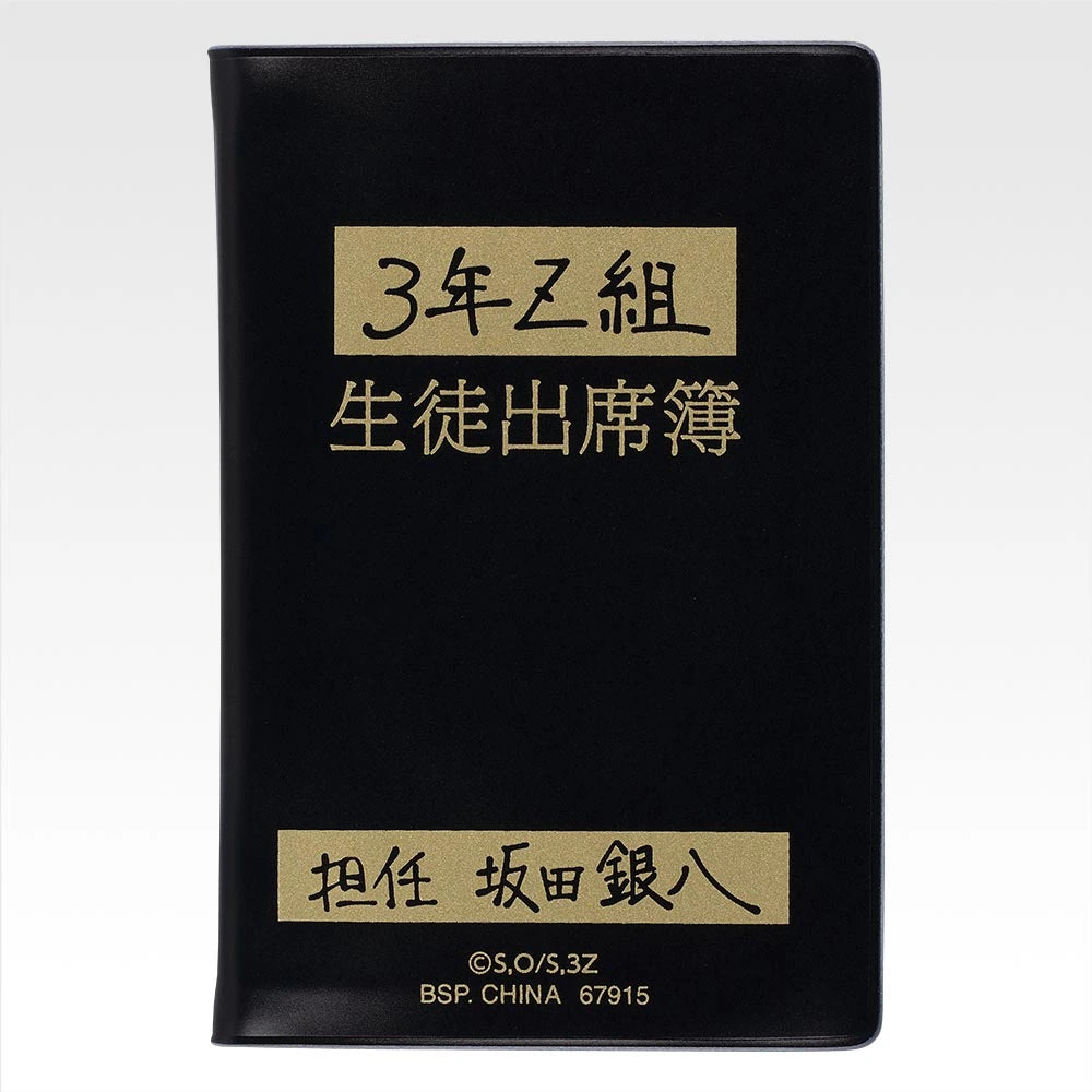 Ichiban Kuji 3rd Year Class Z Ginpachi Sensei Kuji-Style Youth Is Here! - G Prize High School Card Case (5 Types)