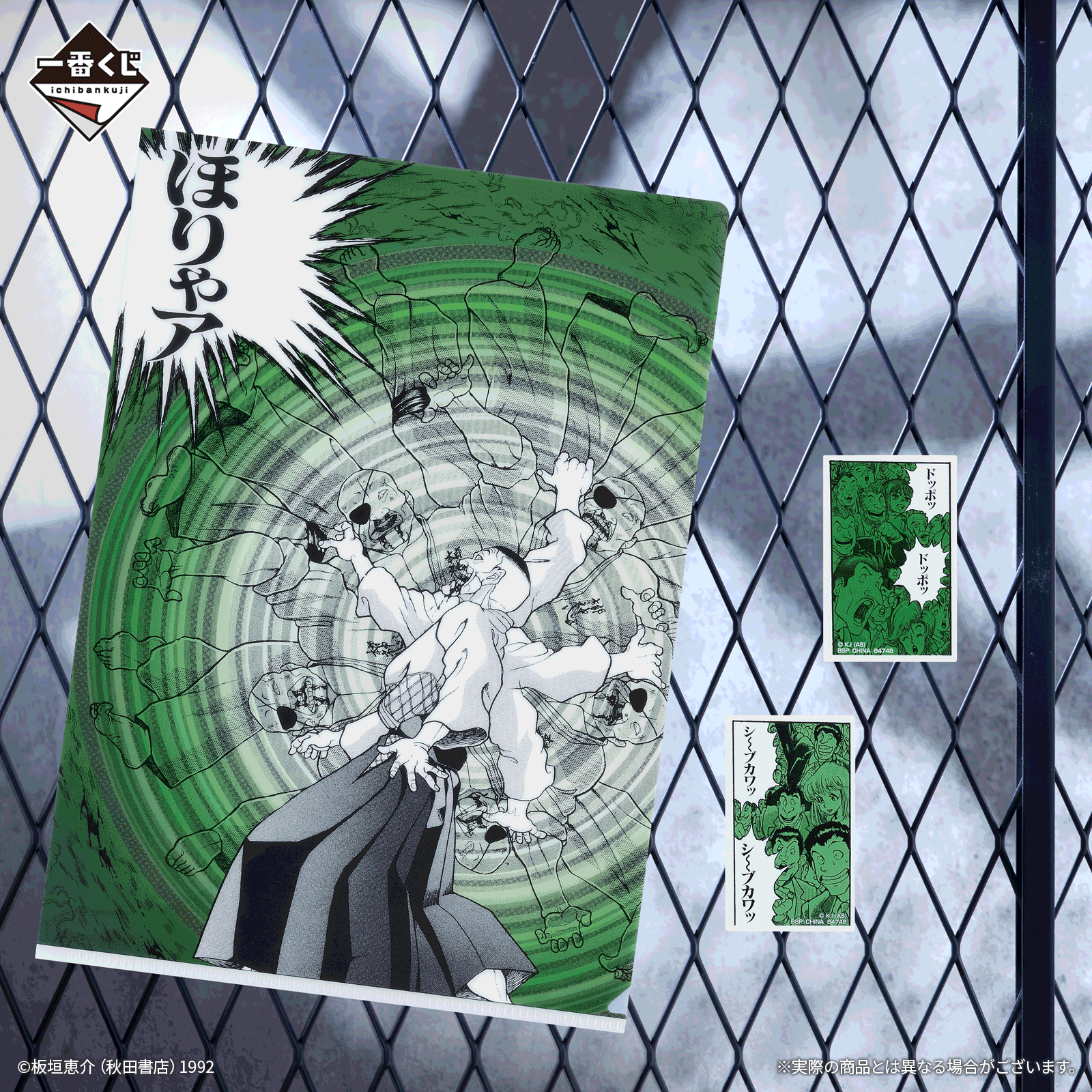 Ichiban Kuji Baki the Grappler the World Can Be Changed with One Fist - F Prize Clear File and Sticker Complete Set of 12 Types