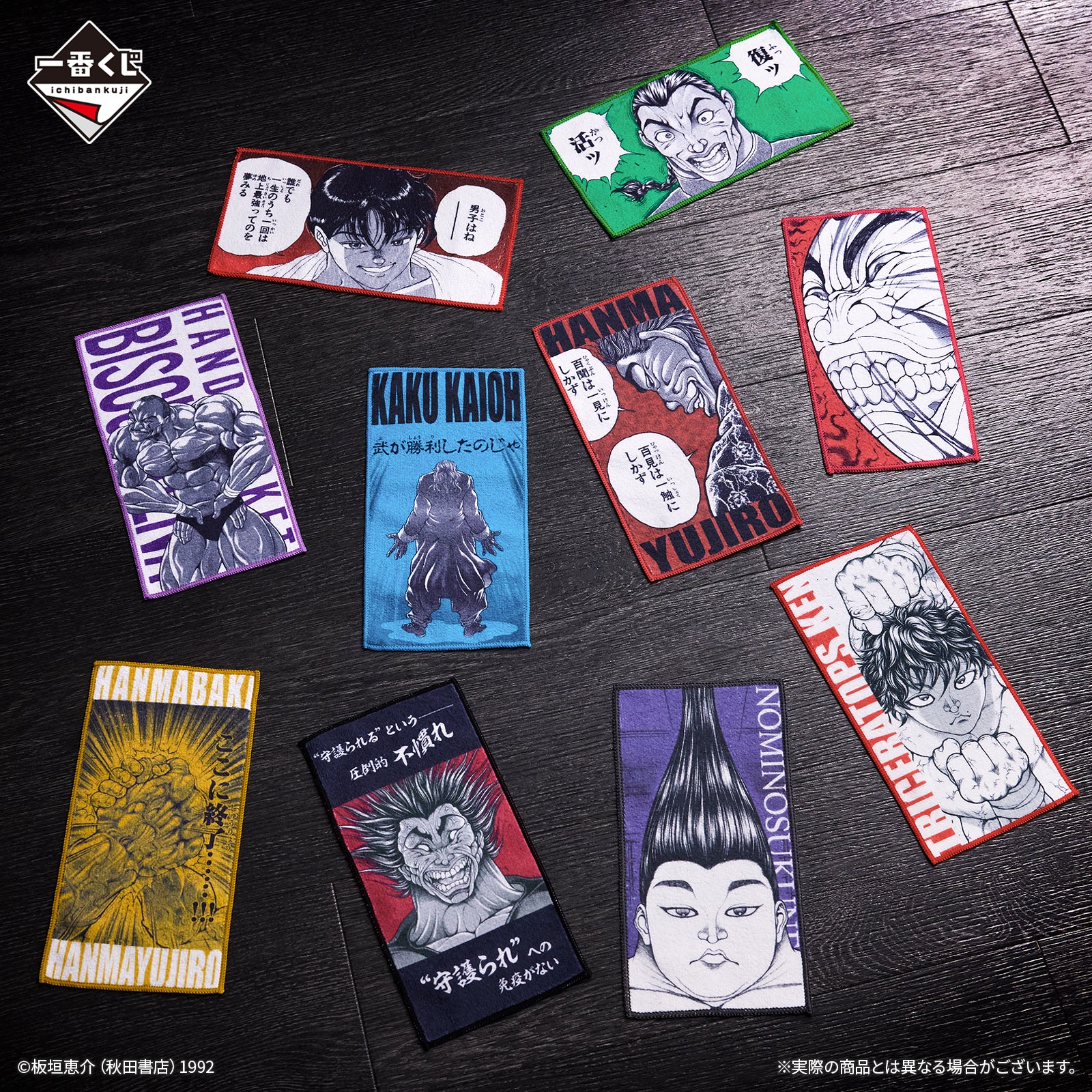 Ichiban Kuji Baki the Grappler the World Can Be Changed with One Fist - D Prize Towel Collection Complete Set of 10 Types