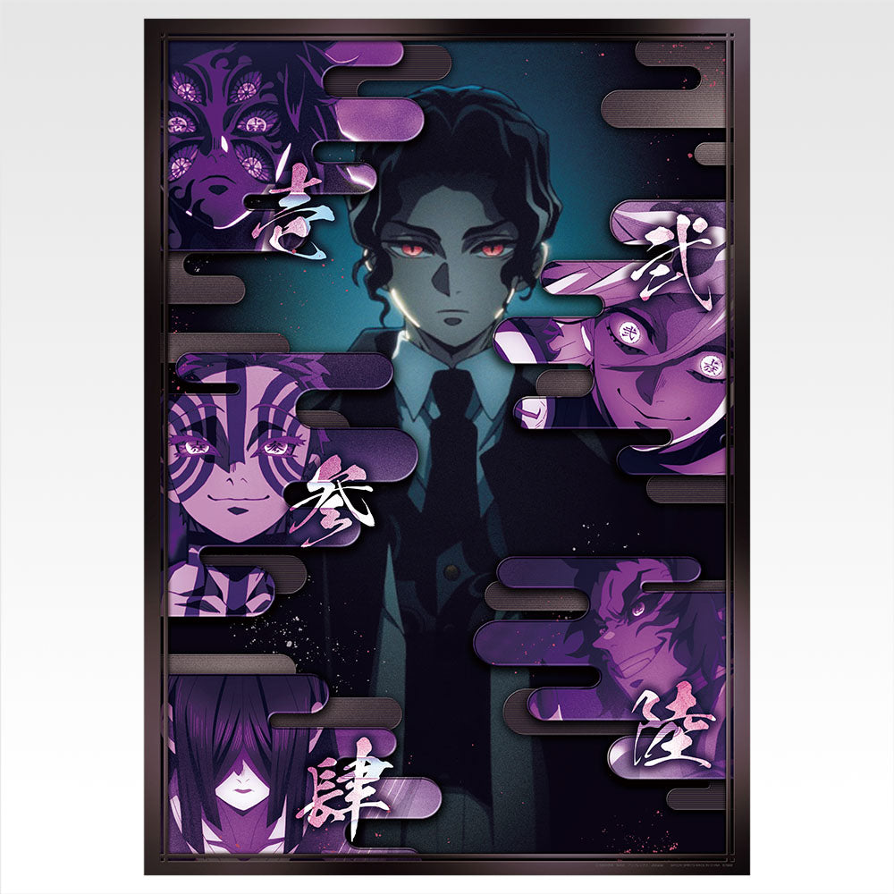 Ichiban Kuji Demon Slayer Sister's Revenge - D Prize Clear Poster (6 Types)