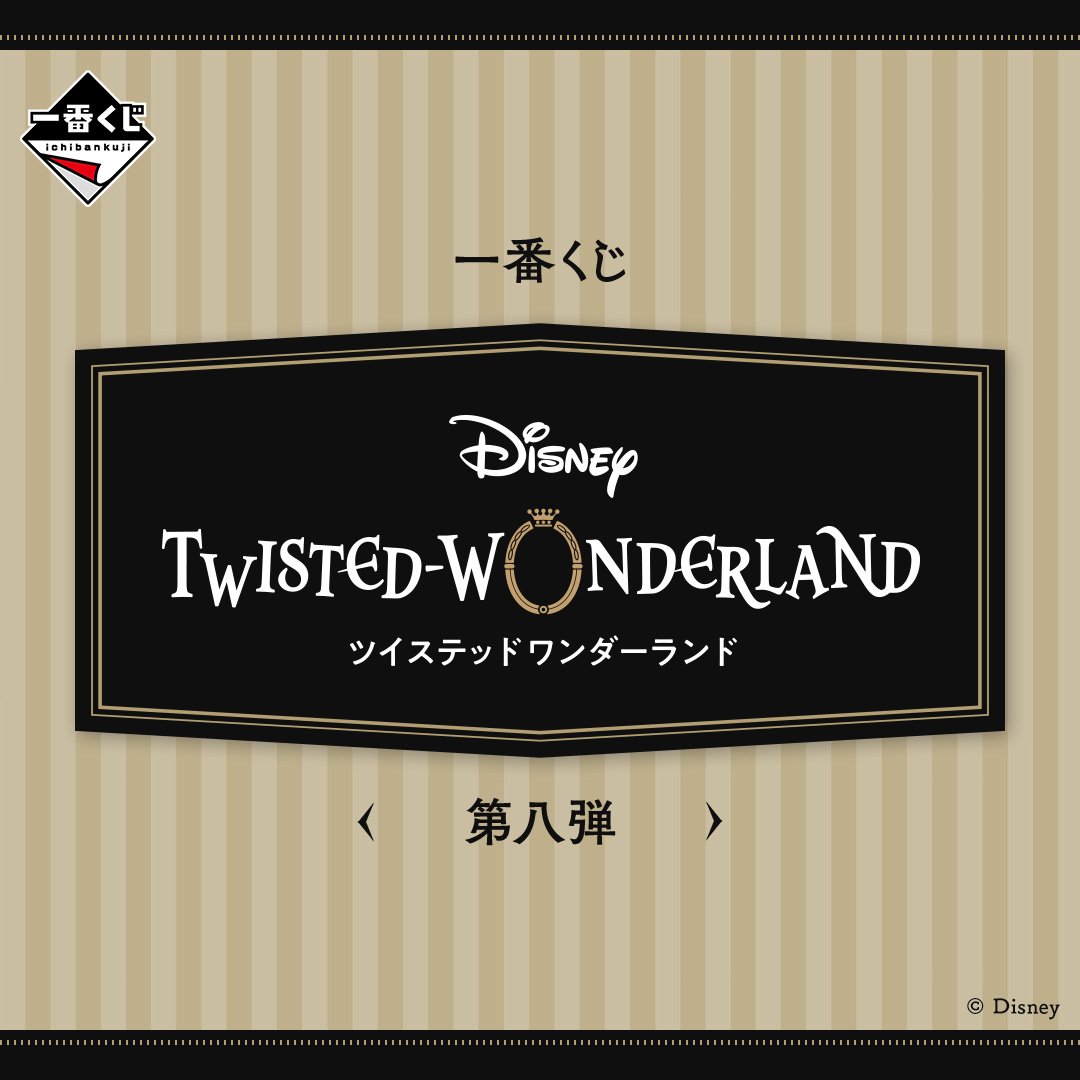 Ichiban Kuji Disney Twisted Wonderland 8th Edition - Last One Prize Die-Cut Cushion