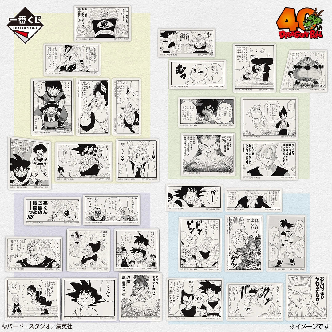 Ichiban Kuji Dragon Ball 40th Part 2 - I Prize Frame Sticker Collection II Complete Set of 13 Types