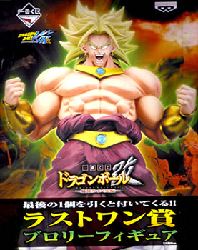 Ichiban Kuji Dragon Ball Kai Strongest Rival Edition - LAST ONE Prize Broly