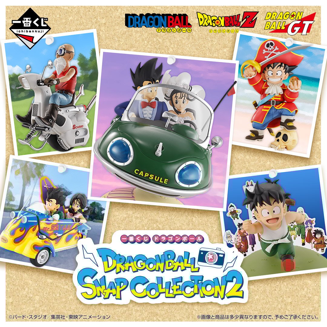 Ichiban Kuji Dragon Ball Snap Collection 2 - G Prize Rubber Collection Complete Set of 7 Types