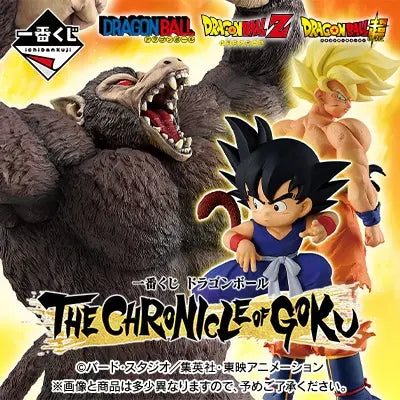 Ichiban Kuji Dragon Ball The Chronicle of Goku - Last One Prize Great Ape Goku SOFVICS Figure