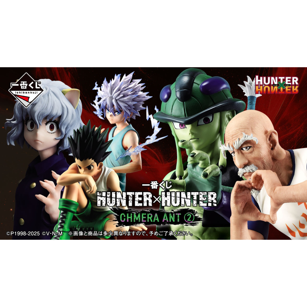 Ichiban Kuji Hunter X Hunter CHIMERA ANT 2 - C Prize Gon Freecss Figure Masterlise