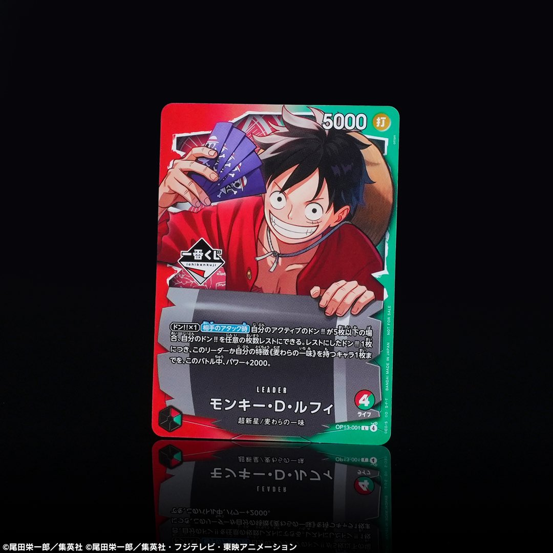 Ichiban Kuji One Piece Card Game - Promo Card Limited Ichiban Kuji One Piece Card Game - Promo Card Limited