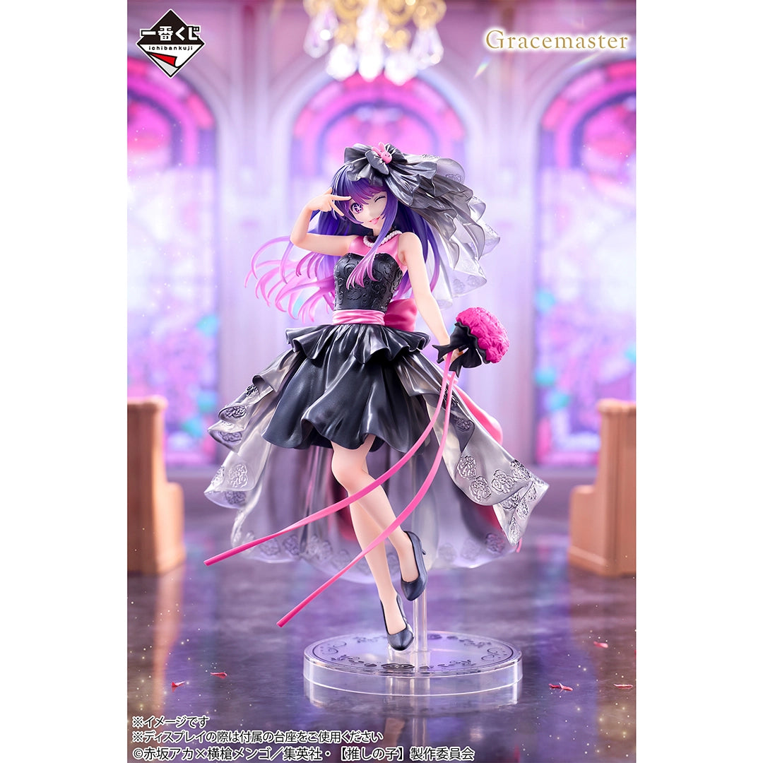 Ichiban Kuji Oshi no Ko Bouquet of Dreams - Last One Prize Ai 1/7