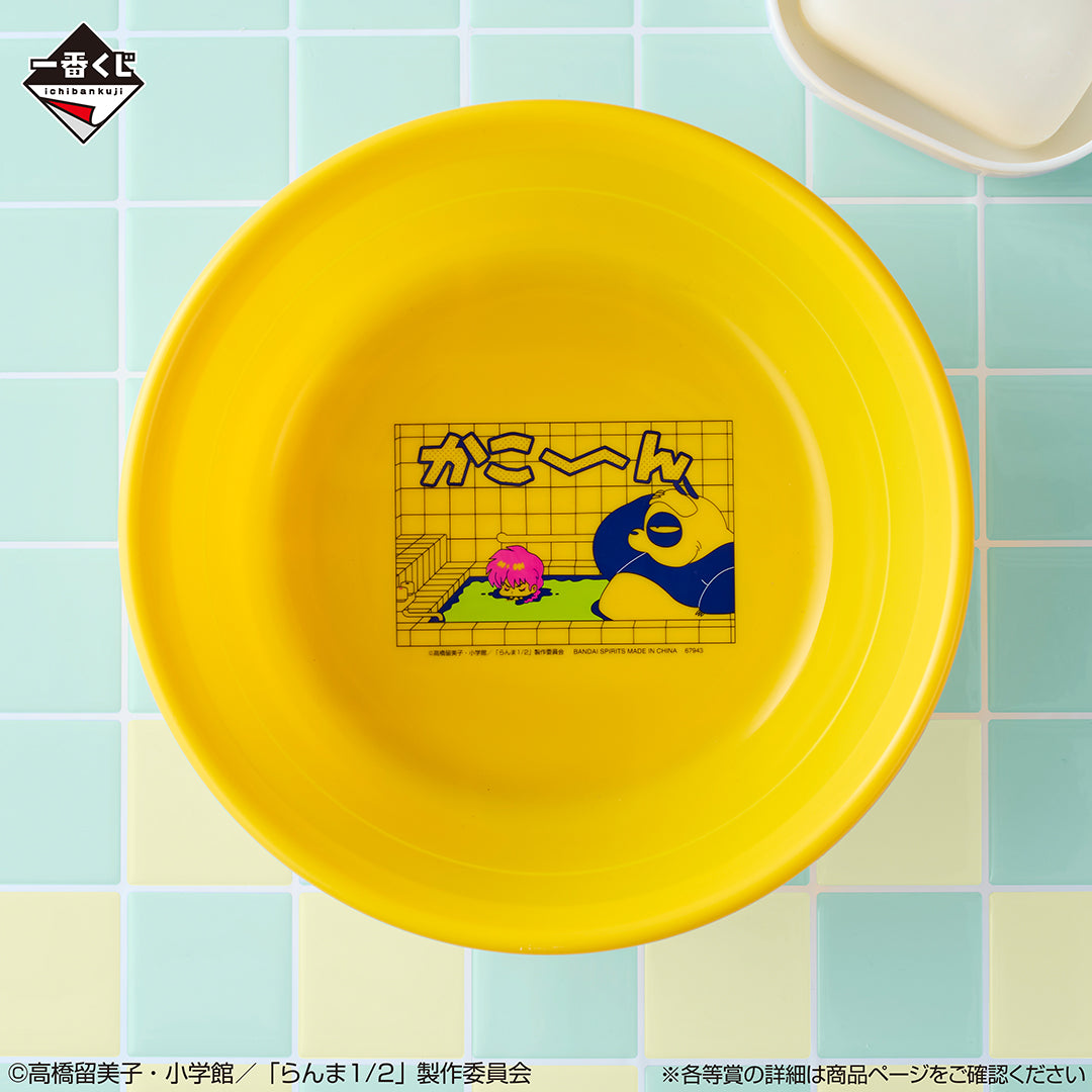 Ichiban Kuji Ranma 1/2 2nd Edition - C Prize Bath Bucket