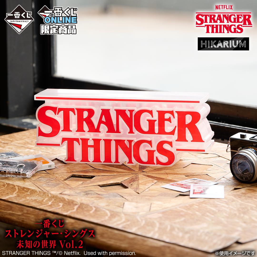 Ichiban Kuji Stranger Things Unknown World Vol. 2 - A Prize