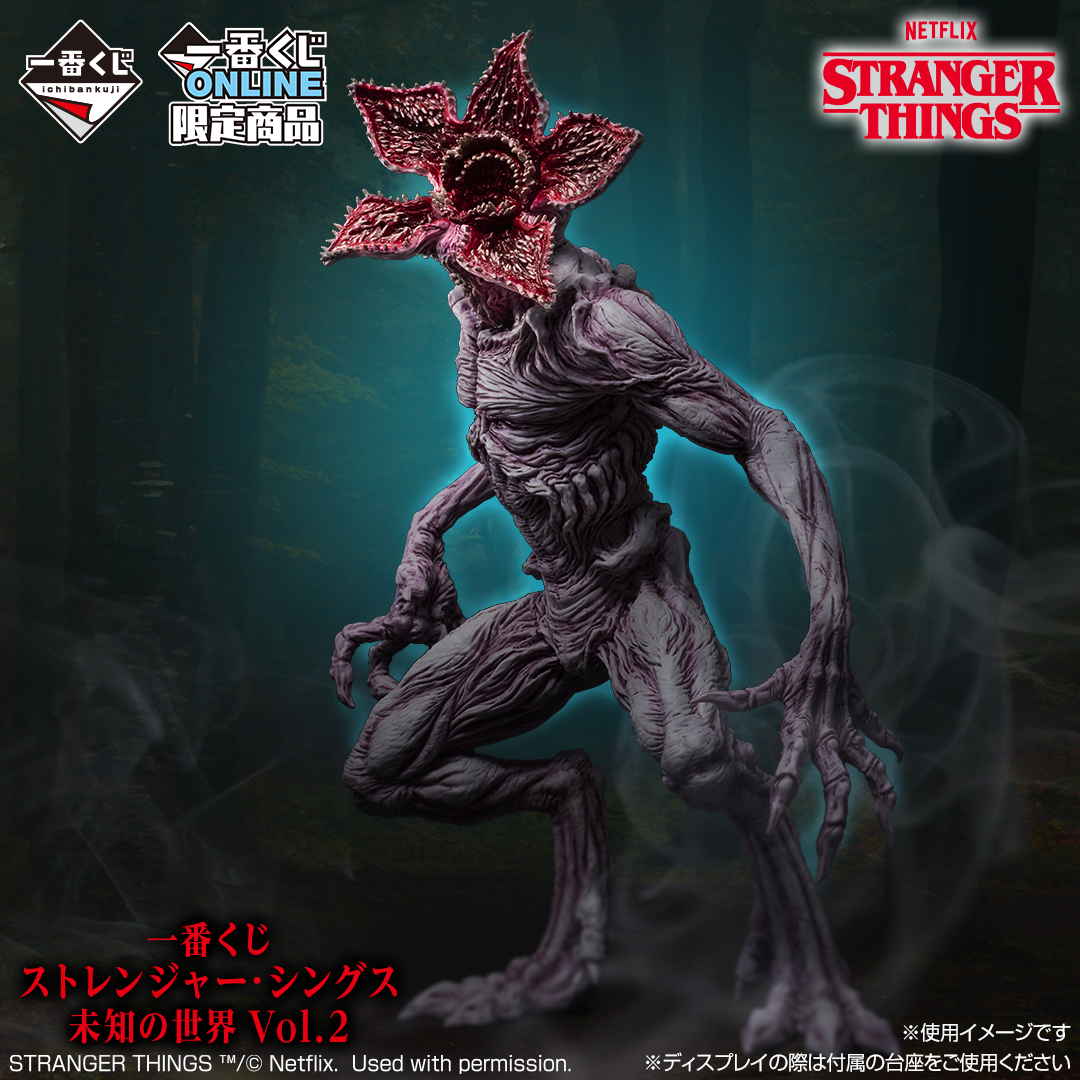 T*ん様 Stranger Things Demogorgon フィギュア　イン Figure Demogorgon Stranger Things Premium 15cm | MercadoLivre