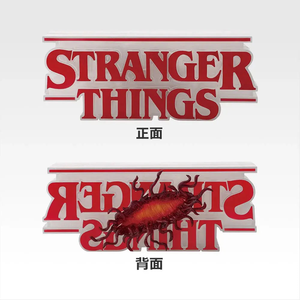 Ichiban Kuji Stranger Things Unknown World Vol. 2 - A Prize Reversible Logo Figure