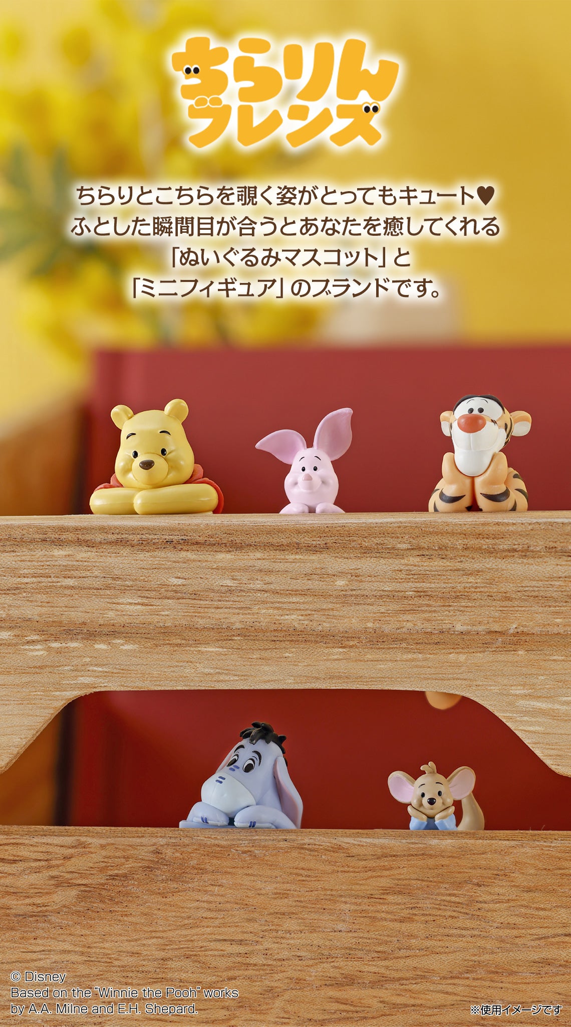 Ichiban Kuji Winnie the Pooh Cozy Winter Days - F Prize Chirarin Friends Mini Figures Complete Set of 5 Types
