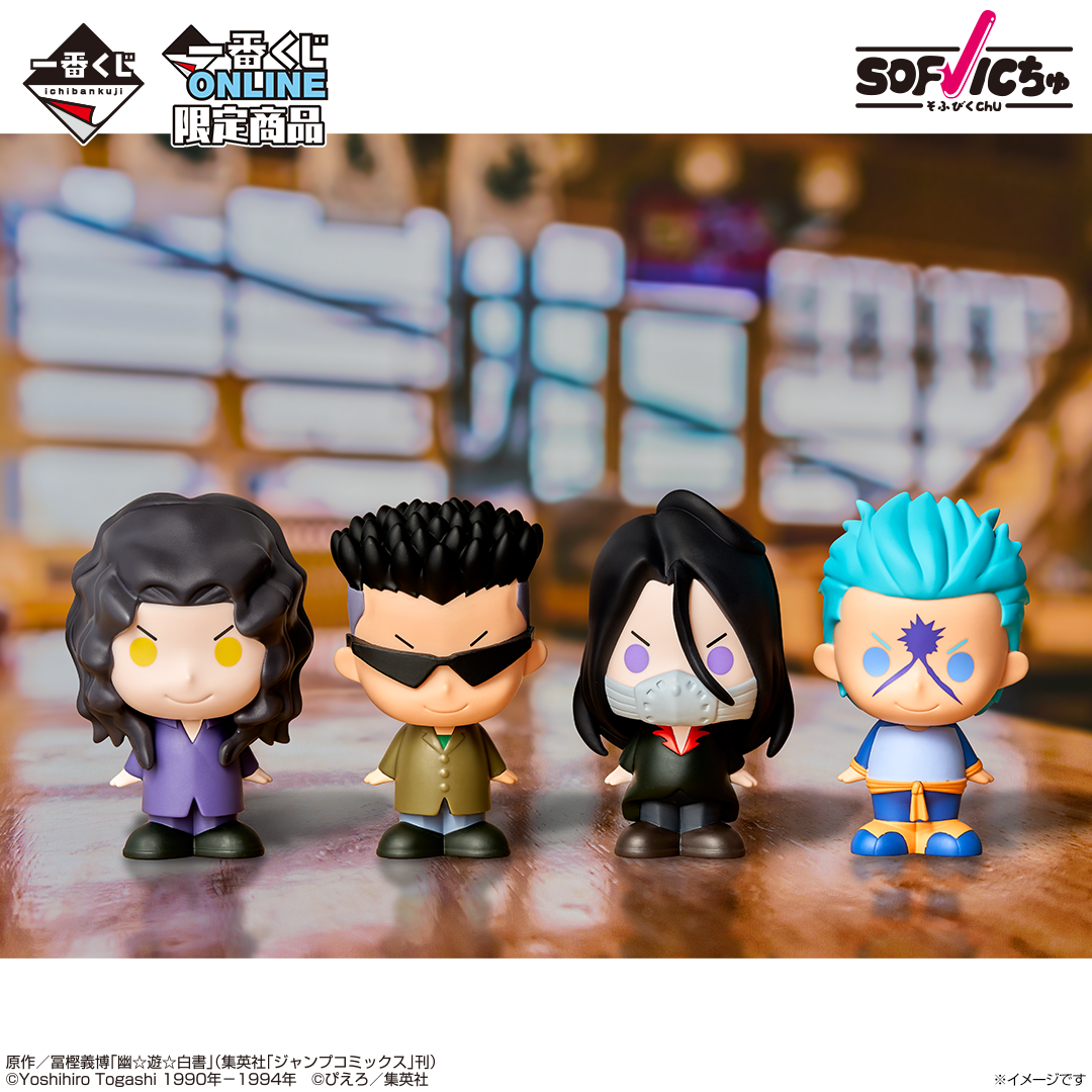 Ichiban Kuji Yu Yu Hakusho Dark Martial Arts Tournament Vol.2 - E