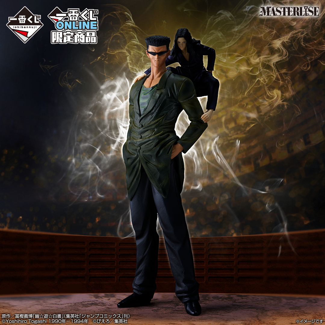 MASTERISE ラストワン Toguro フィギュア Ichiban Kuji Yu Yu Hakusho Dark Martial Arts Tournament Vol.2