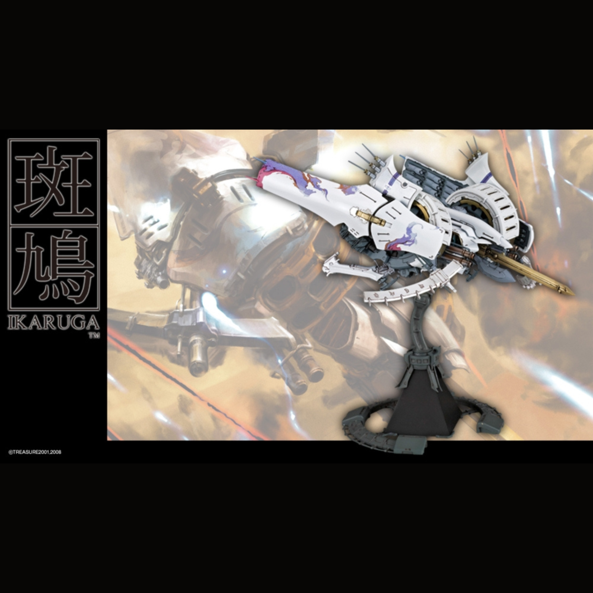 Ikaruga - Hitekkai Ikaruga White