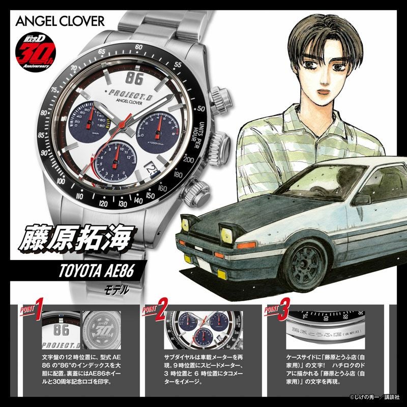 Initial D 30th Anniversary x Angel Clover Collaboration - Takumi Fujiwara AE86 Model