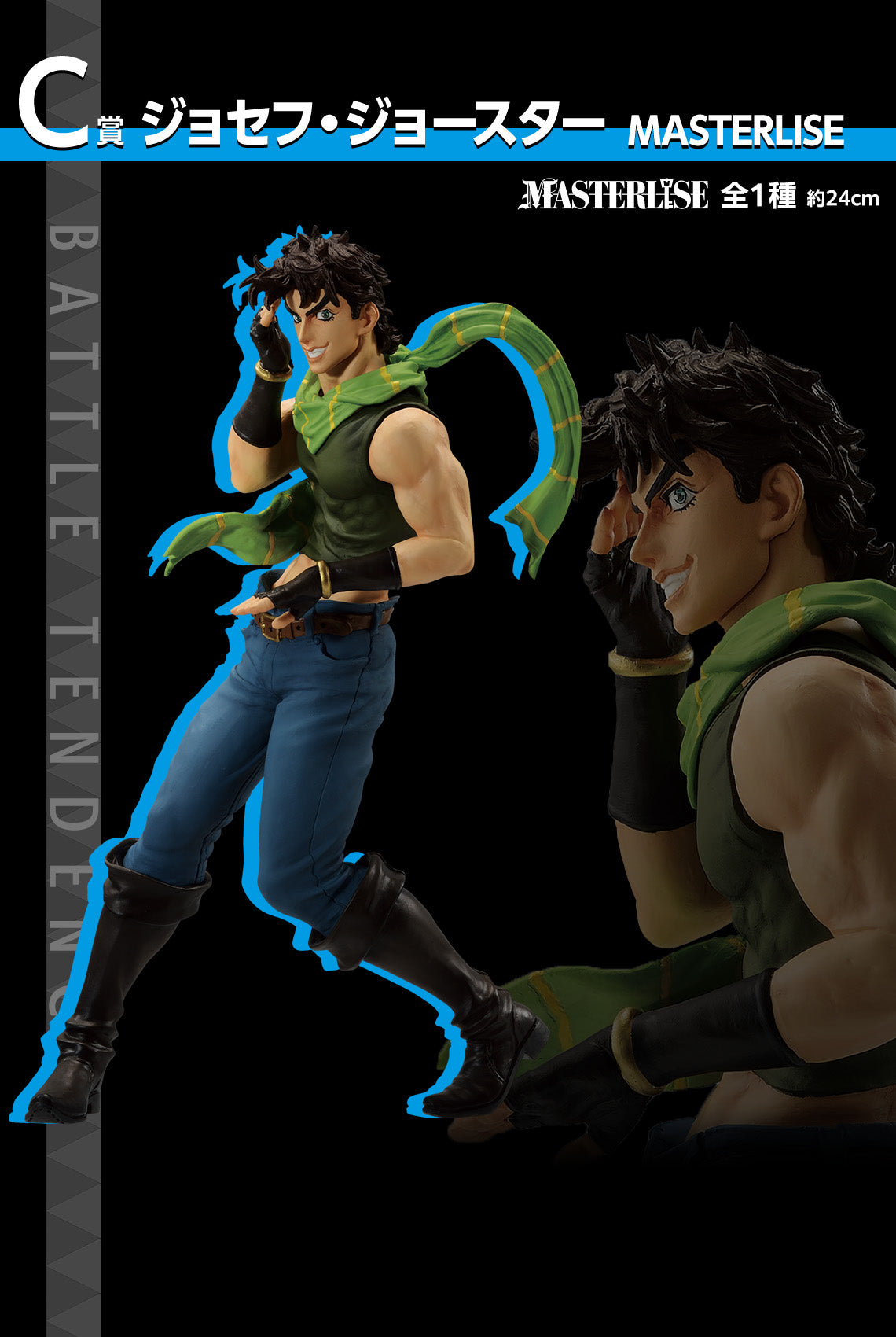 JOJO'S BIZARRE ADVENTURE FIGURE ICHIBAN KUJI - PHANTOM BLOOD & BATTLE TENDENCY - (C) JOSEPH JOESTAR
