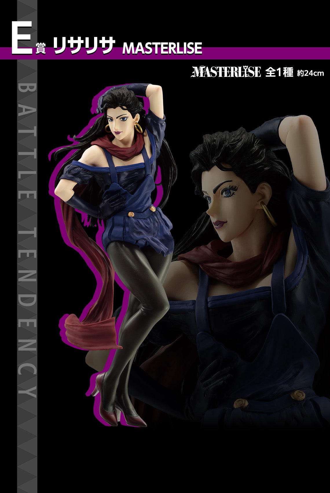 JOJO'S BIZARRE ADVENTURE FIGURE ICHIBAN KUJI - PHANTOM BLOOD & BATTLE TENDENCY - (E) LISA LISA