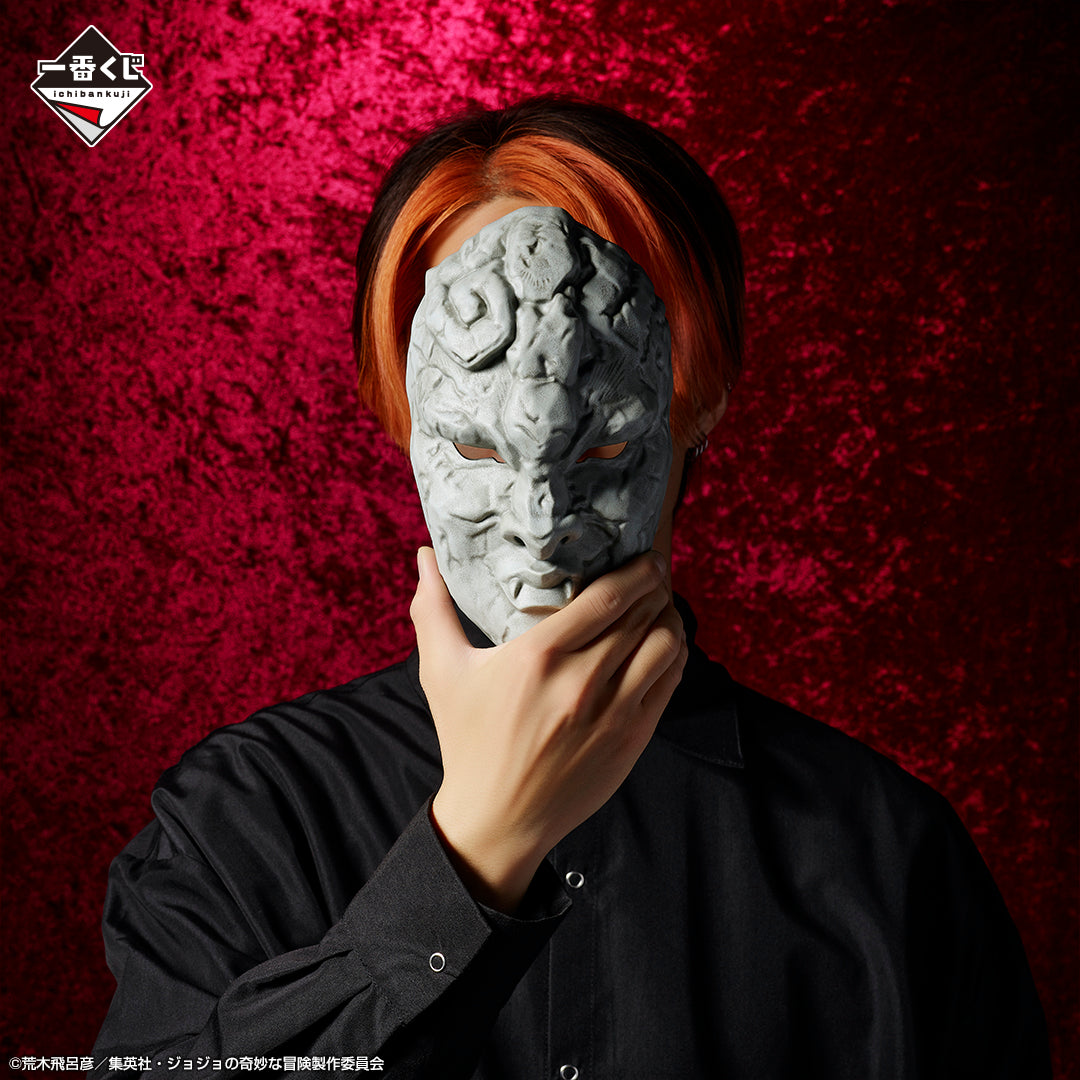 JOJO'S BIZARRE ADVENTURE FIGURE ICHIBAN KUJI - PHANTOM BLOOD & BATTLE TENDENCY - (F) STONE MASK