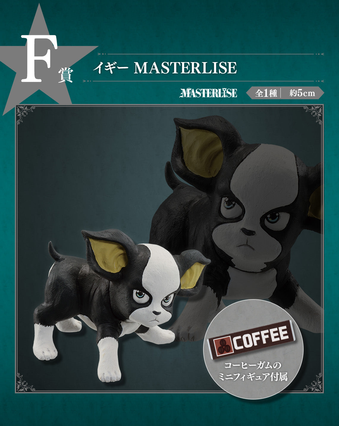 JOJO'S BIZARRE ADVENTURE FIGURE ICHIBAN KUJI - STARDUST CRUSADERS (F) IGGY