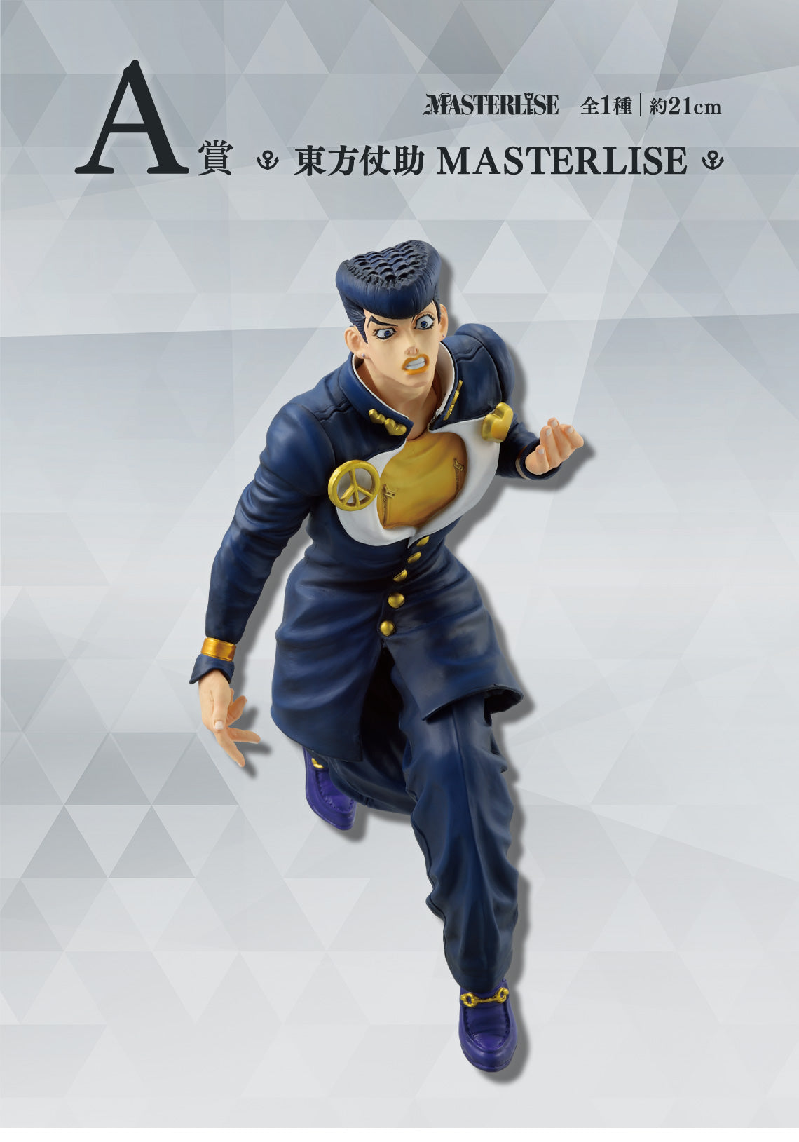 JOJO'S BIZARRE ADVENTURE ICHIBAN KUJI - DIAMOND IS UNBREAKABLE - A PRIZE - Josuke Higashikata MASTERLISE