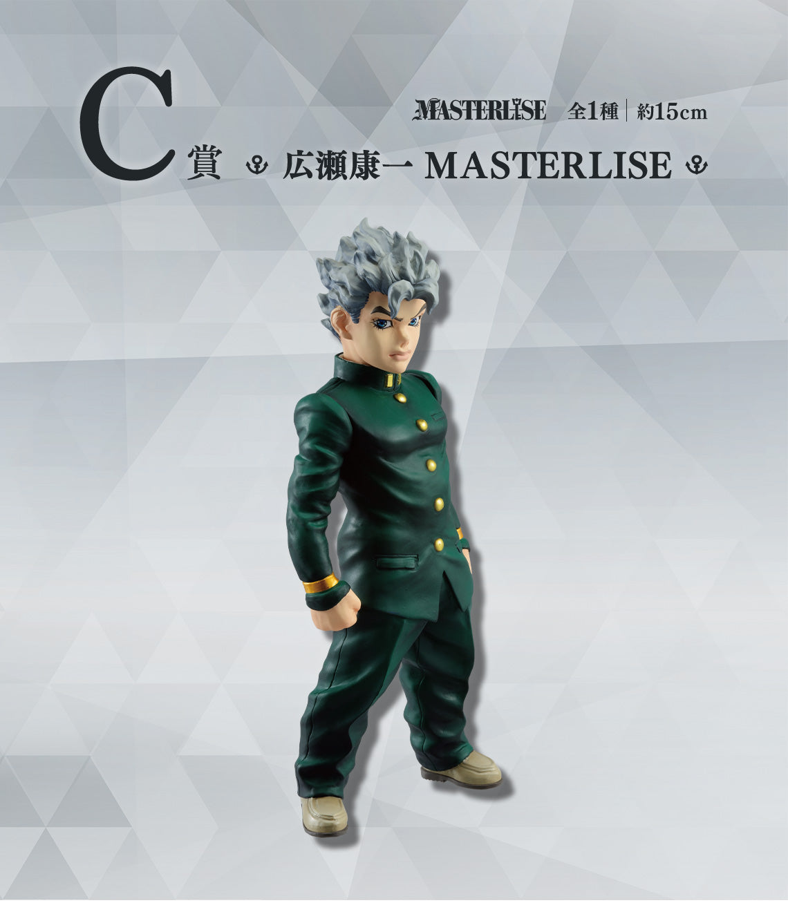 JOJO'S BIZARRE ADVENTURE ICHIBAN KUJI - DIAMOND IS UNBREAKABLE - C PRIZE - Koichi Hirose MASTERLISE