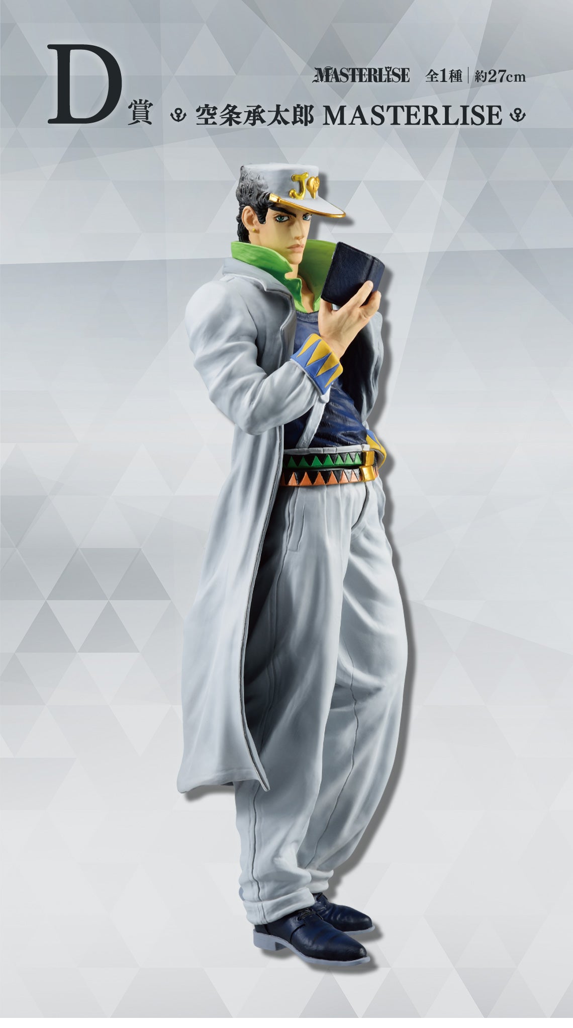 JOJO'S BIZARRE ADVENTURE ICHIBAN KUJI - DIAMOND IS UNBREAKABLE - D PRIZE - Jotaro Kujo MASTERLISE