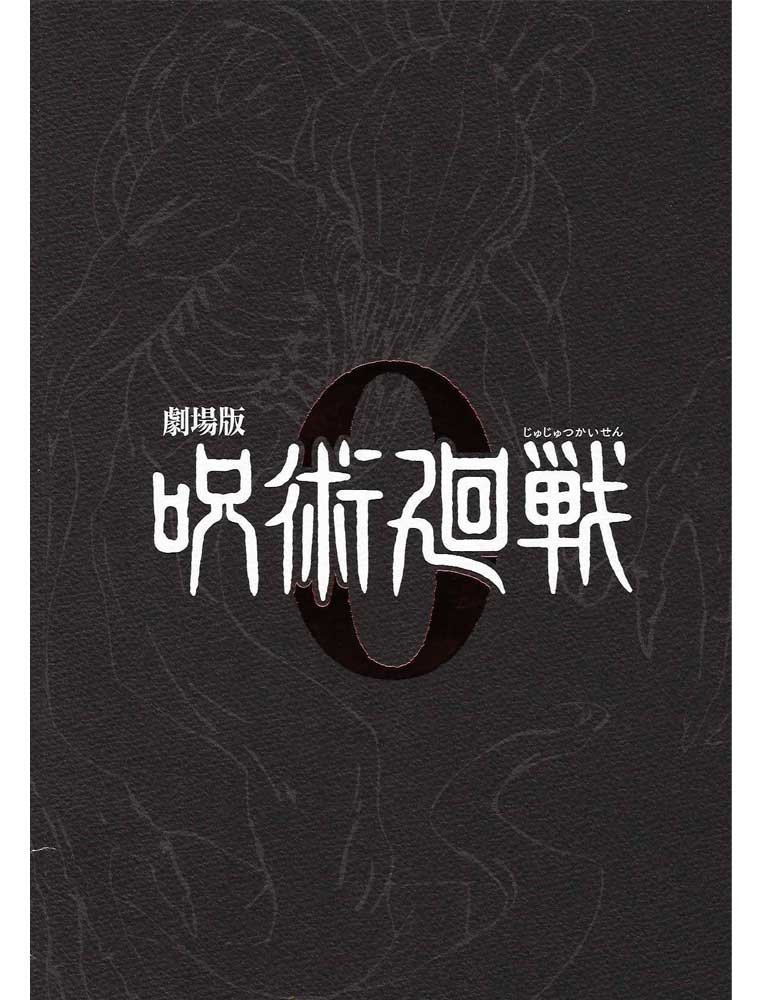 JUJUTSU KAISEN 0 - PAMPHLET THEATER DELUXE Ver