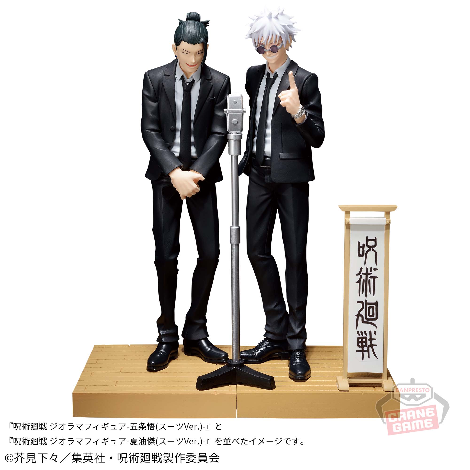 JUJUTSU KAISEN DIORAMA FIGURE - SATORU GOJO (SUIT VER.)