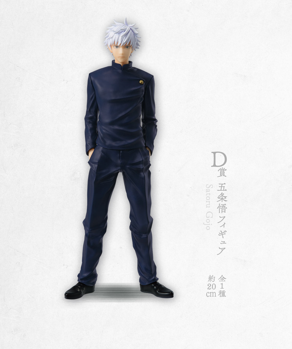 JUJUTSU KAISEN ICHIBAN KUJI - KAIDAMA/TAMAORI 3 - D Prize - Gojo Satoru Figure