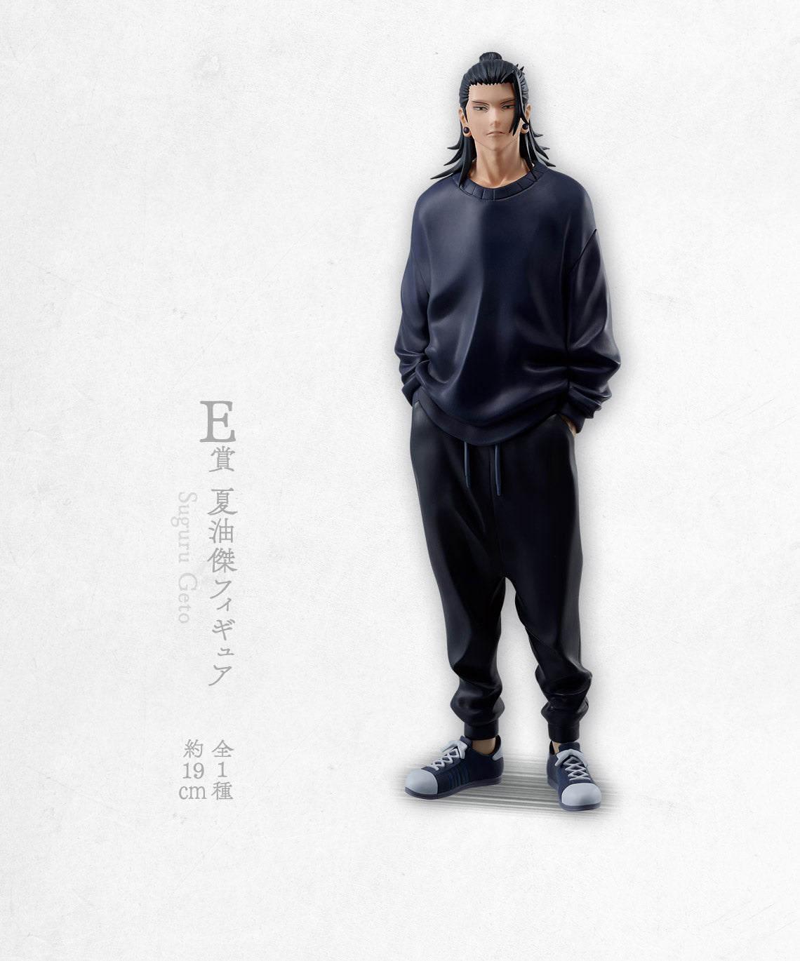 JUJUTSU KAISEN ICHIBAN KUJI - KAIDAMA/TAMAORI 3 - E Prize - Geto Suguru Figure