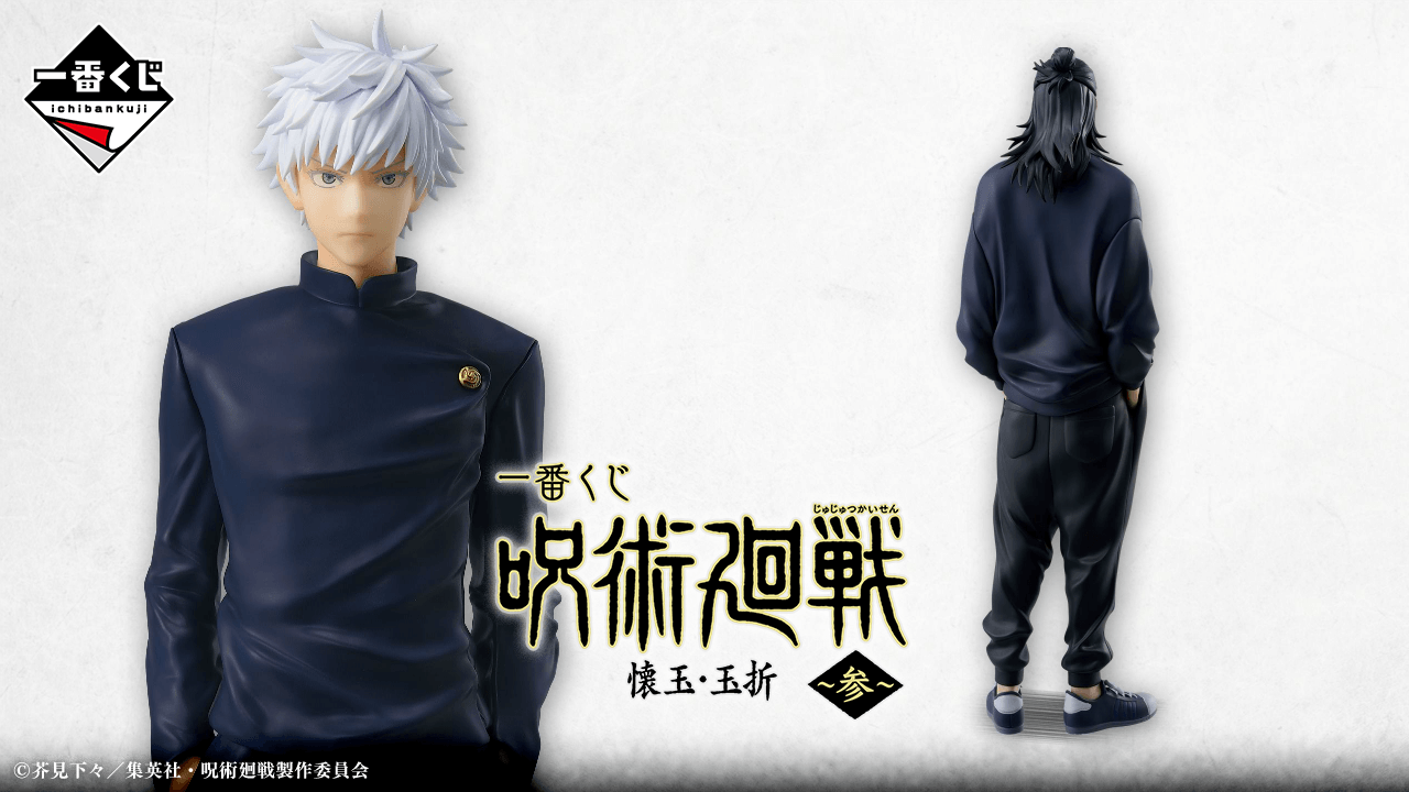 JUJUTSU KAISEN ICHIBAN KUJI - KAIDAMA/TAMAORI 3 - A Prize - Acrylic Board - After School