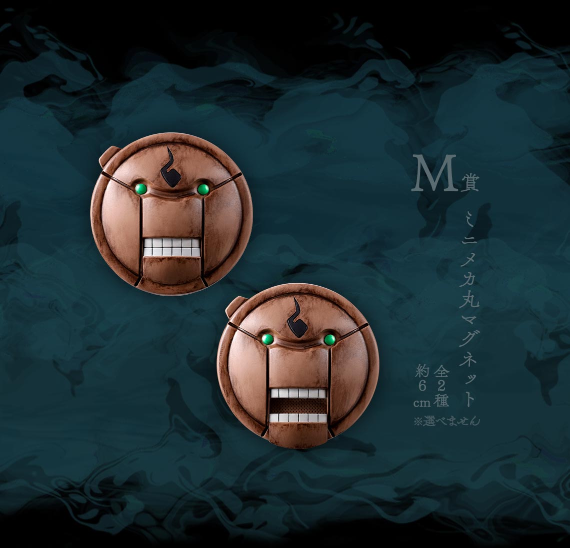 JUJUTSU KAISEN ICHIBAN KUJI - SHIBUYA INCIDENT- (M) MINI MECHAMARU MAGNET (2) MOUTH OPEN