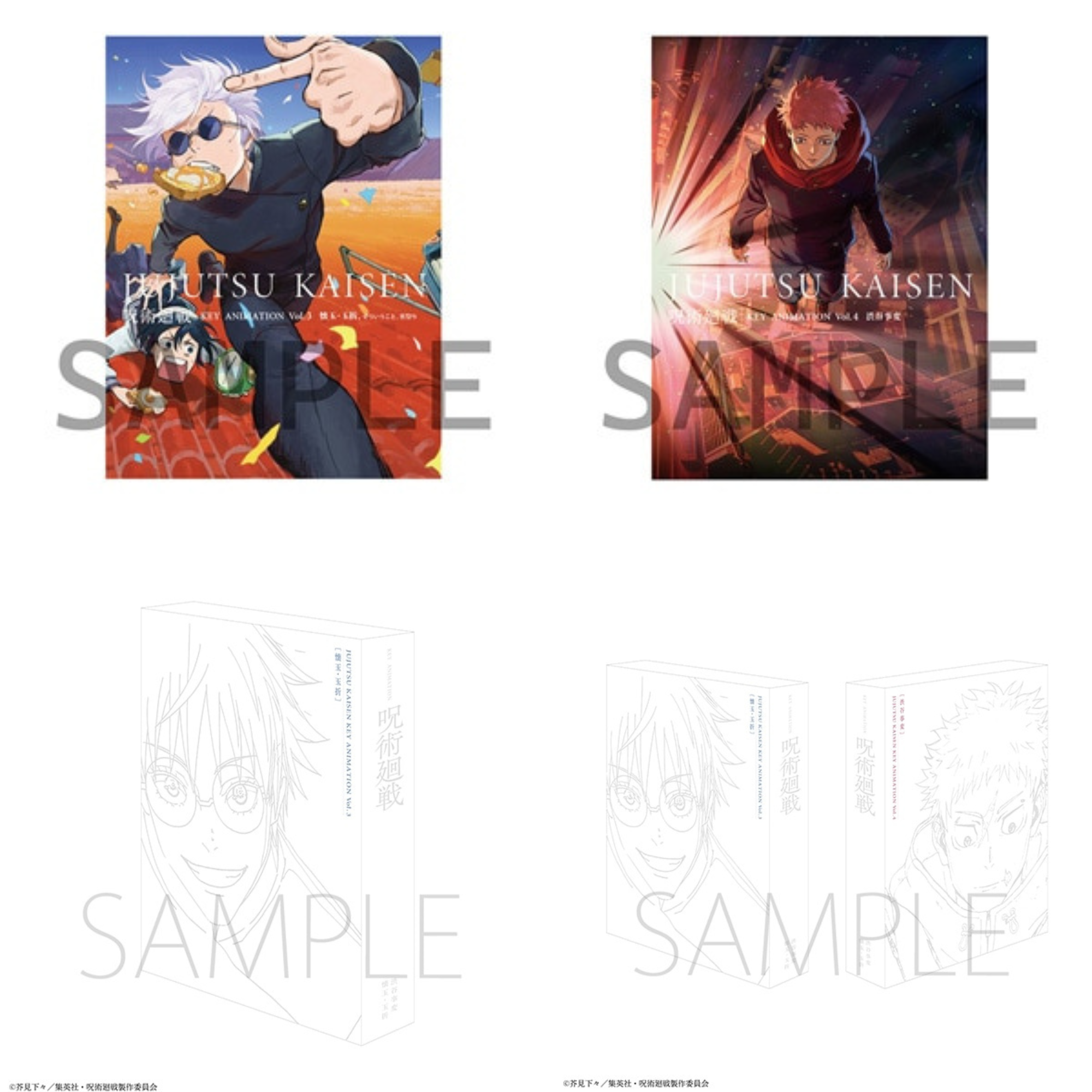 Jujutsu Kaisen Hidden Inventory / Premature Death / That's it / Festival Eve / Shibuya Incident - Mappa Original Art Collection Key Animation (2 Types)