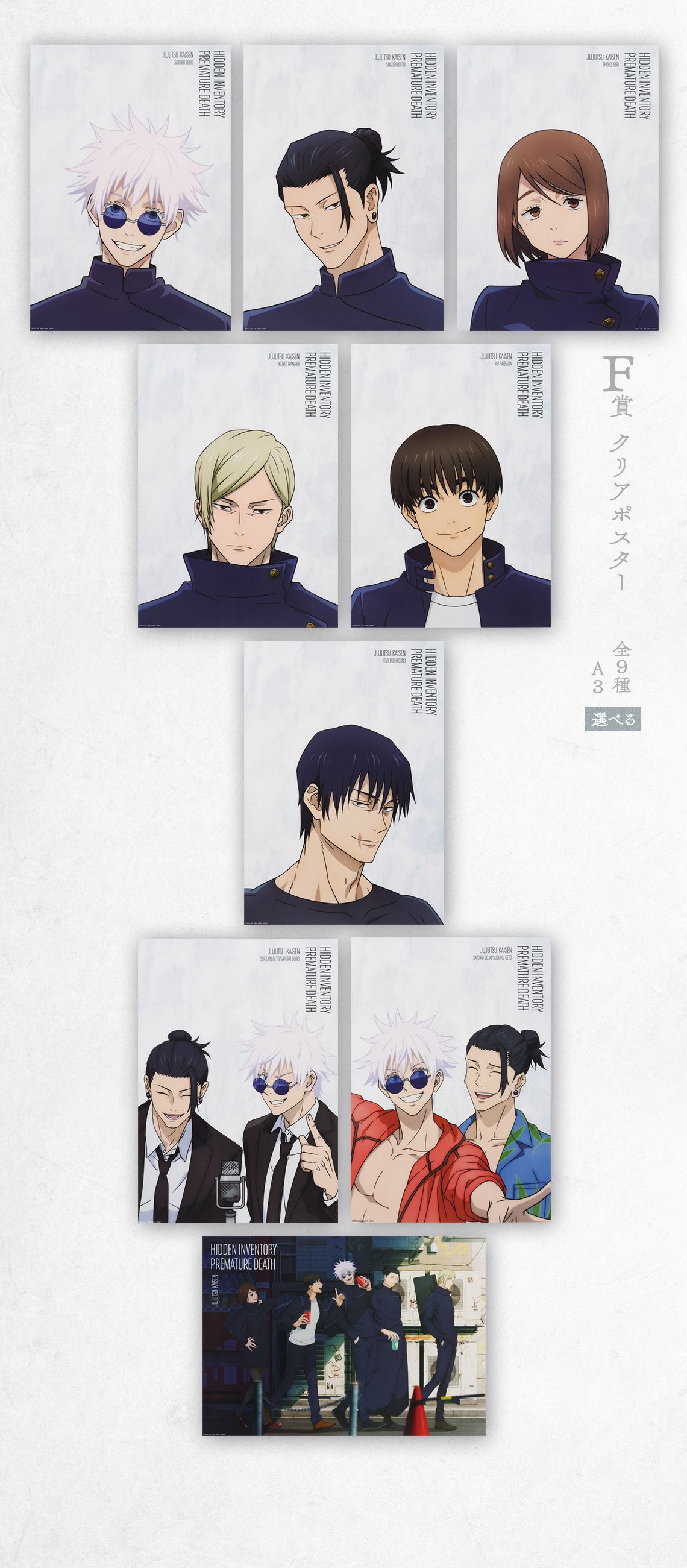 JUJUTSU KAISEN ICHIBAN KUJI - KAIDAMA/TAMAORI 3 - F Prize - Clear Poster Complete Set 9 Pcs