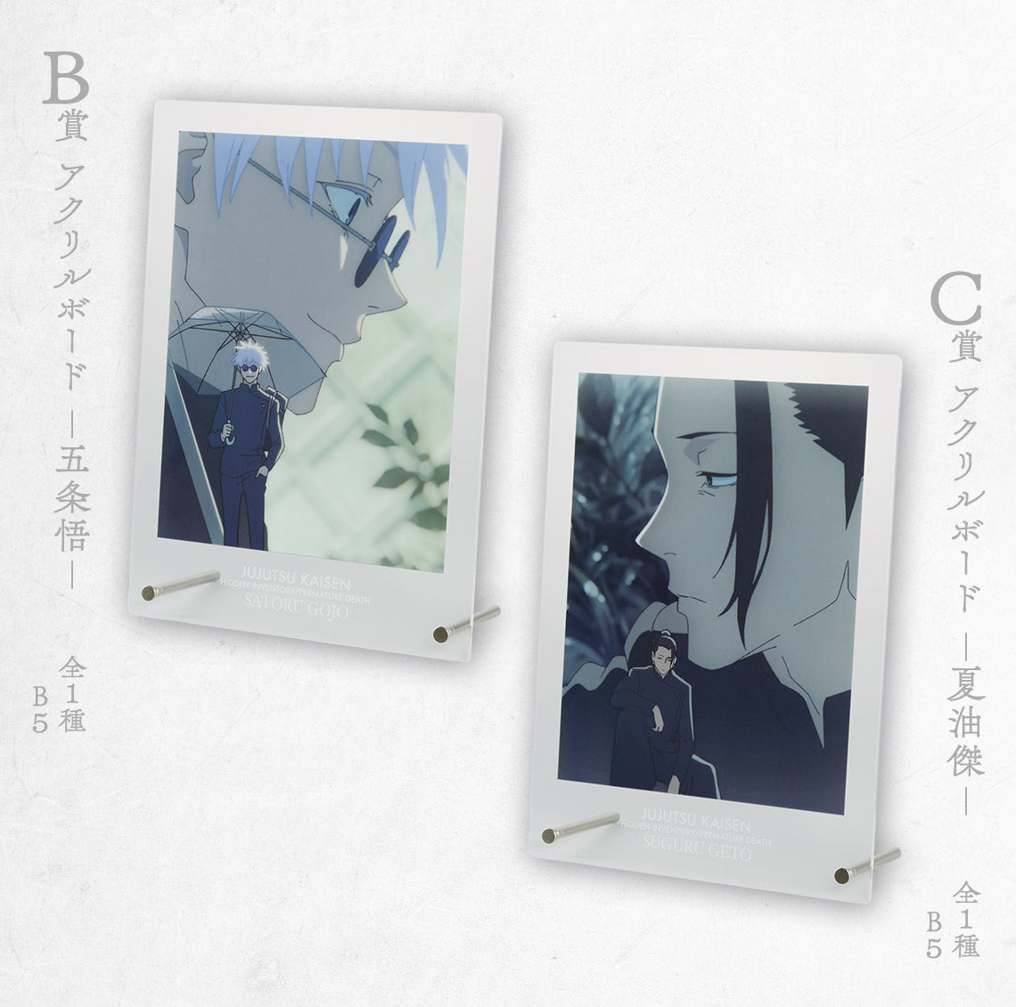 JUJUTSU KAISEN ICHIBAN KUJI - KAIDAMA/TAMAORI 3 - B Prize - Acrylic Board - Gojo Satoru