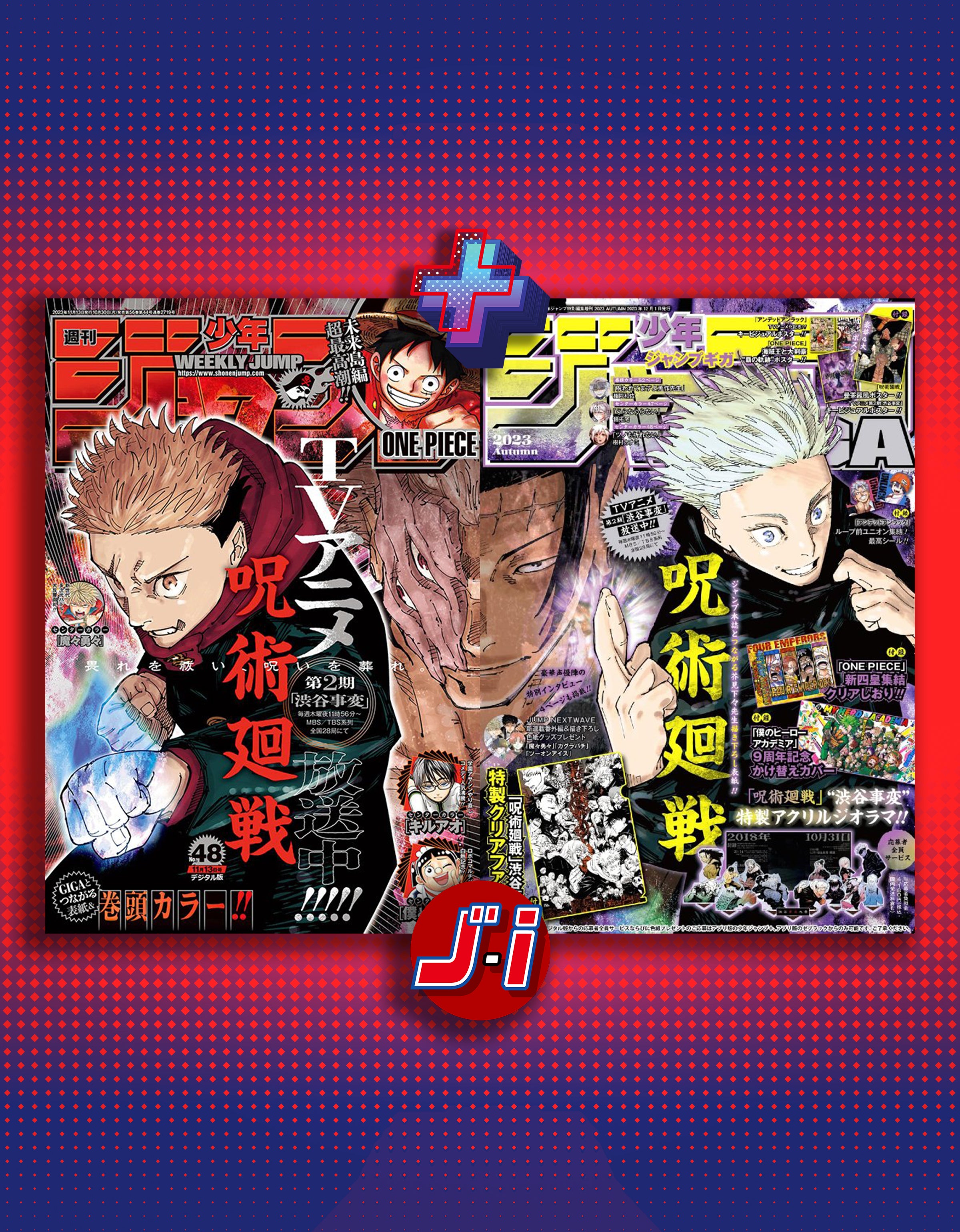 JUMP GIGA AUTUMN 2023 + WEEKLY SHONEN JUMP 48-2023 JUJUTSU KAISEN SPECIAL SET DOUBLE COVER + BONUS JUJUTSU-MHA-ONE PIECE