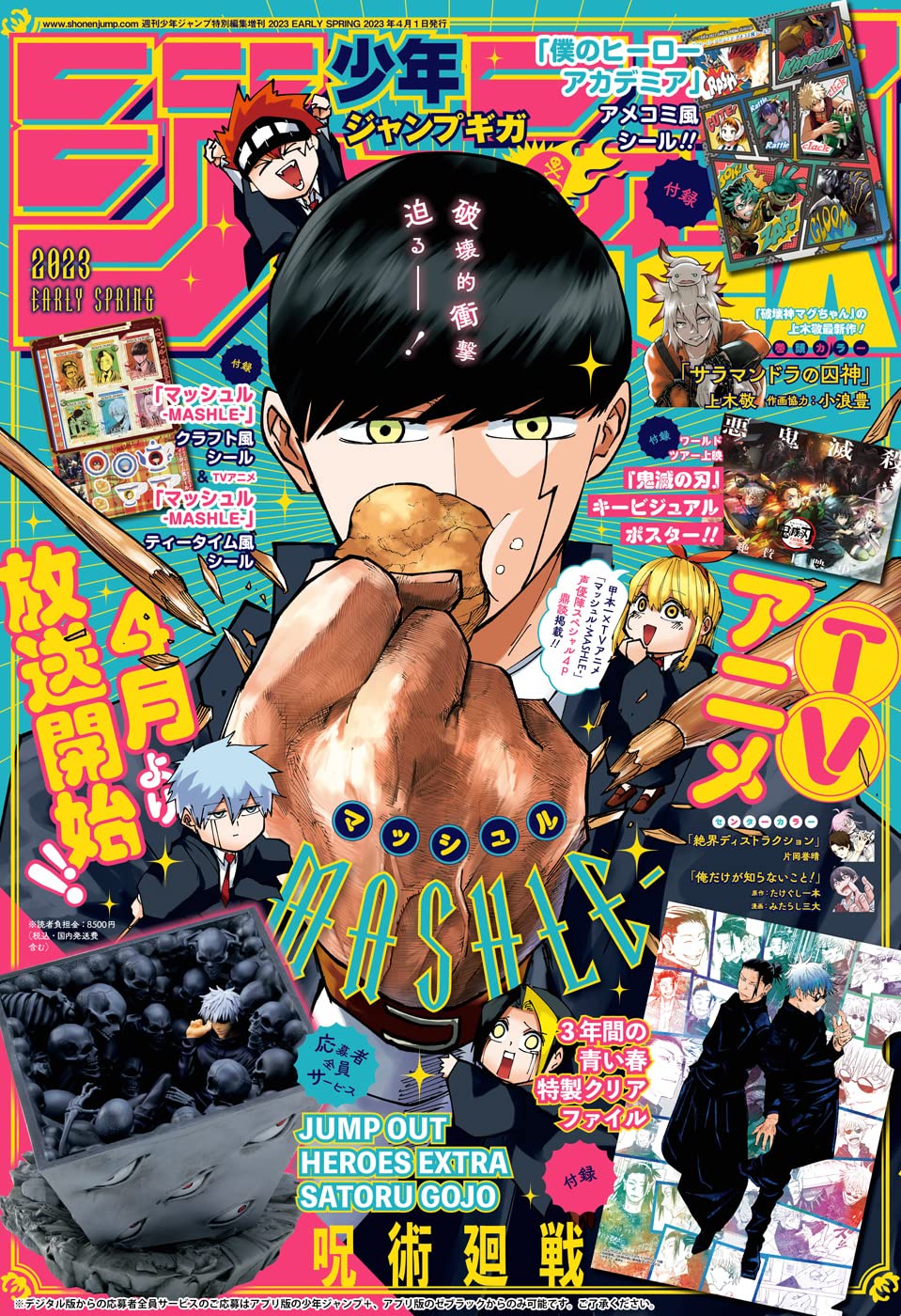 JUMP GIGA EARLY SPRING 2023 - MASHLE
