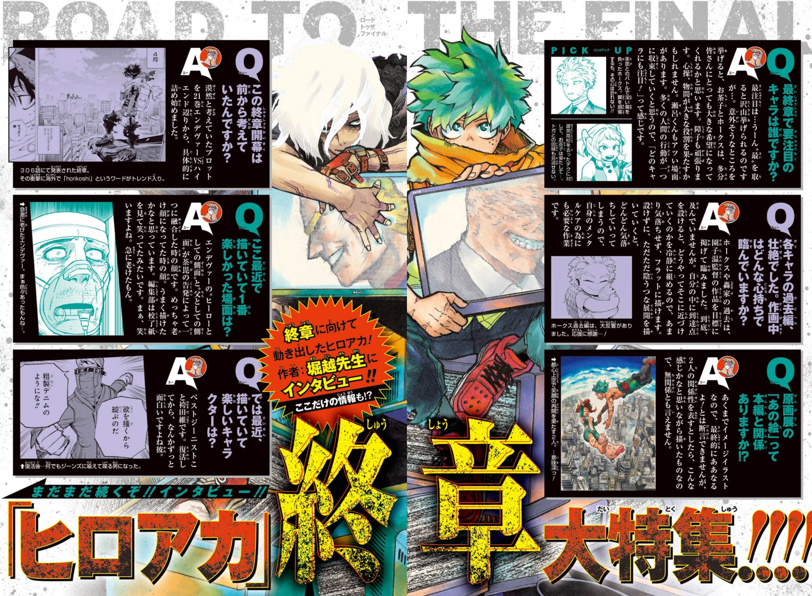 JUMP GIGA SPRING 2021 MY HERO ACADEMIA + MHA ALTERNATIVE COVER + JUJUTSU KAISEN CLEAR FILE