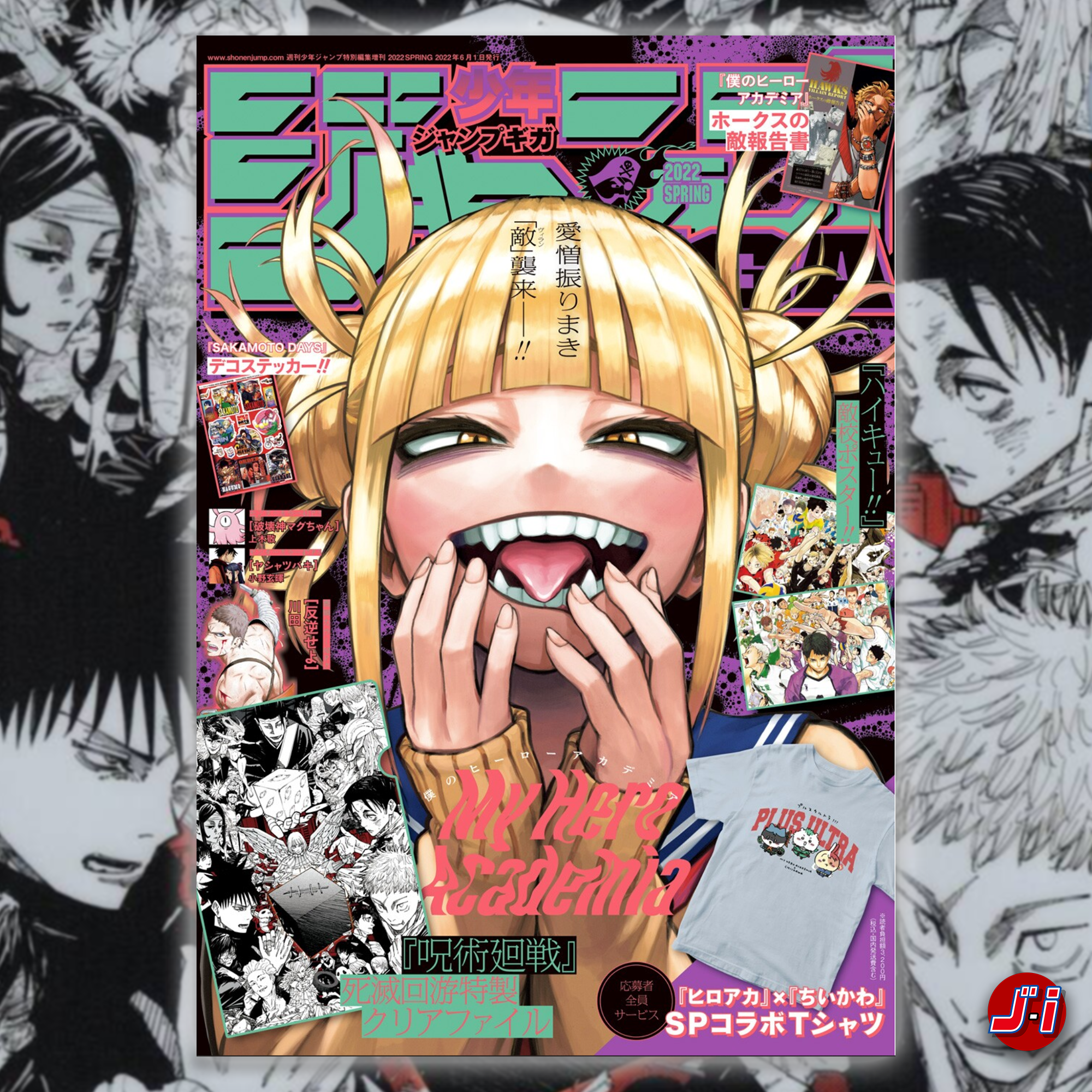 JUMP GIGA SPRING 2022 MY HERO ACADEMIA + HAWKS VILLAIN REPORT + STICKERS + JUJUTSU KAISEN CLEAR FILE