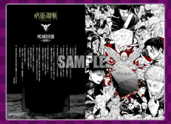 JUMP GIGA SPRING 2022 MY HERO ACADEMIA + HAWKS VILLAIN REPORT + STICKERS + JUJUTSU KAISEN CLEAR FILE